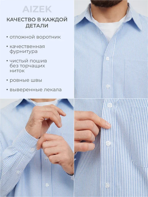 Aizek Рубашка классическая в полоску с длинным рукавом, голубой, фото 4