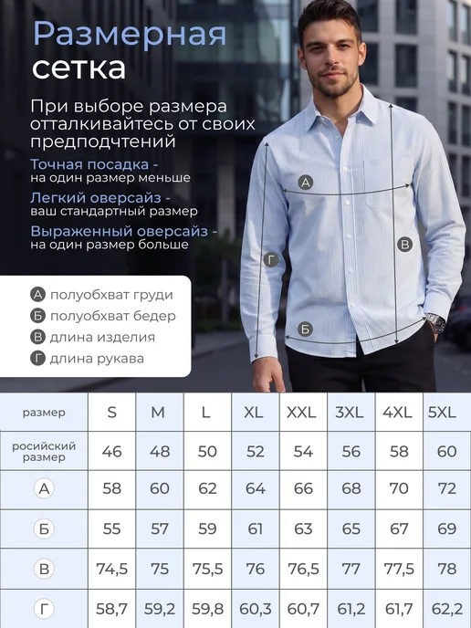 Aizek Рубашка классическая в полоску с длинным рукавом, голубой, фото 8