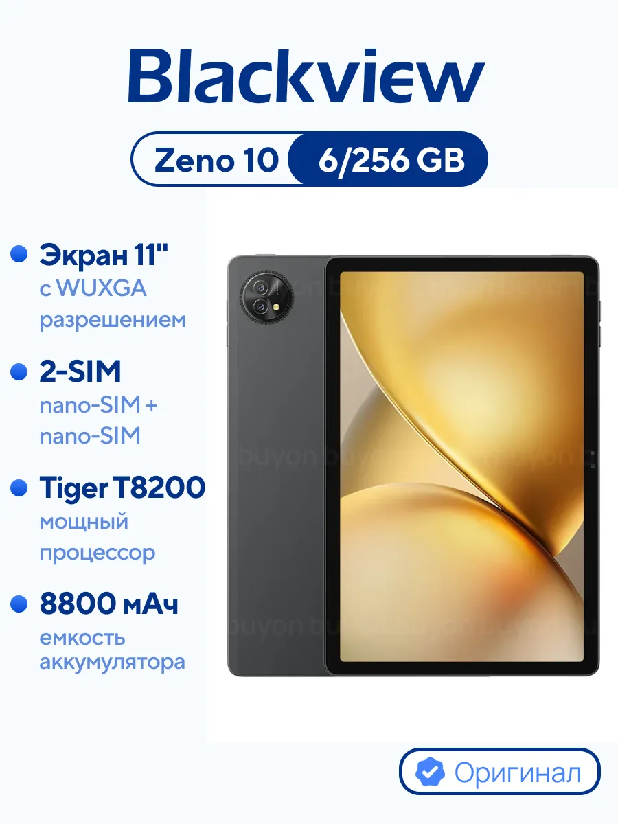 Blackview Планшет Zeno 10 6 256 ГБ черный