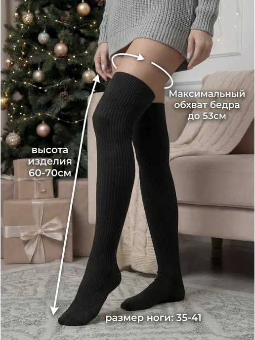 Гольфы чулки теплые высокие, черный, фото 6