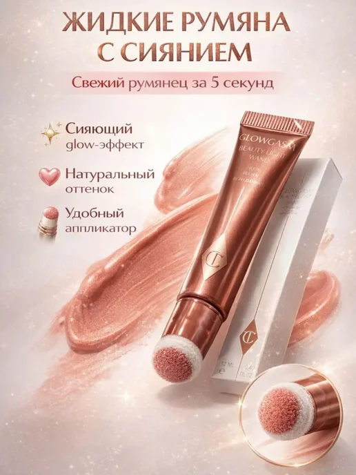 ашджи жидкие румяна со спонжем, фиолетовый