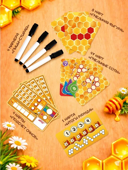 ЛАС ИГРАС Настольная игра для детей Пчелиные хлопоты, вариант, фото 2