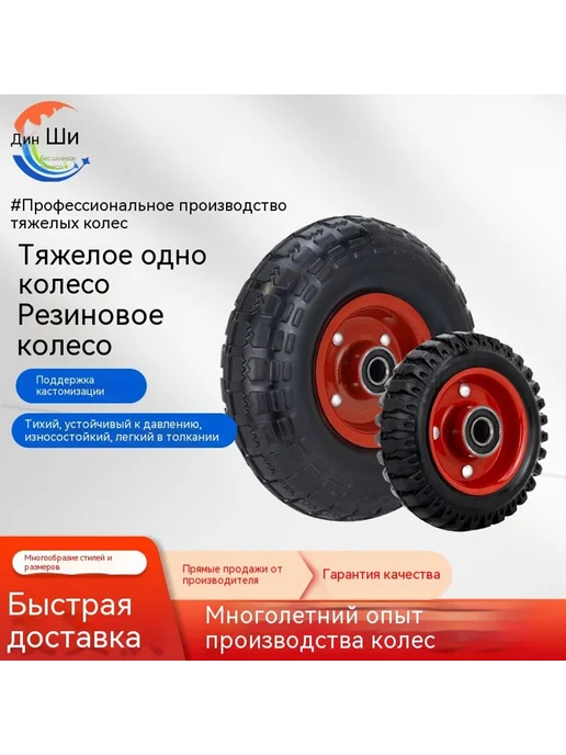 Колесо 8 дюймов, 10 дюймов, фото 2