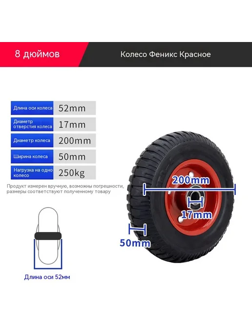 Колесо 8 дюймов, 10 дюймов, фото 6