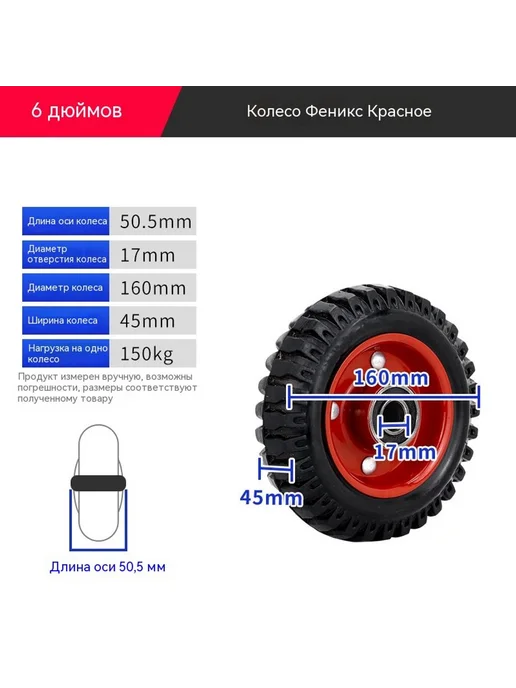 Колесо 8 дюймов, 10 дюймов, фото 9
