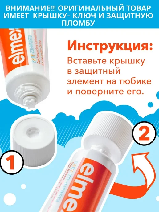 elmex Детская зубная паста junior от кариеса 6-12(Double pack) 2шт, 2 шт, фото 4