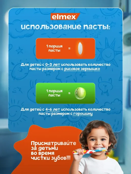 elmex Детская зубная паста junior от кариеса 6-12(Double pack) 2шт, 2 шт, фото 5