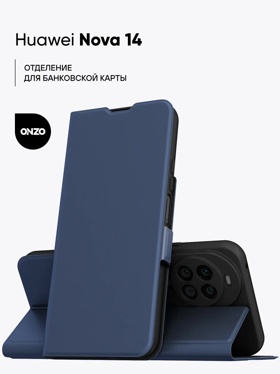 Чехол на Huawei Nova 14 книжка