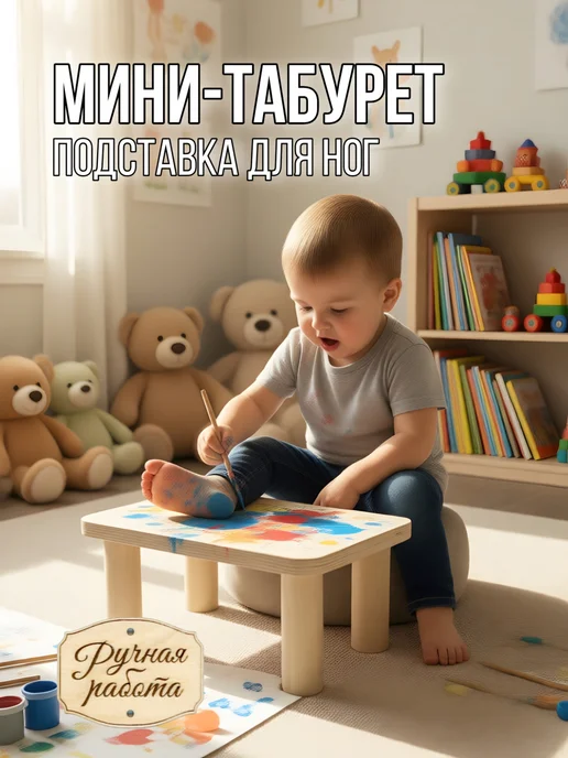 МояМебель Мини табурет, поставка для ног 30х20х14, 20x14