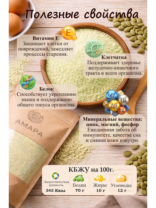 Мука тыквенная, 300 грамм, вариант, фото 2
