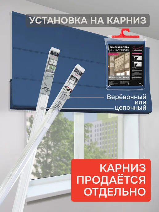 эскар Римская штора блэкаут синий 80х160 см без карниза, 80x160 см, фото 2