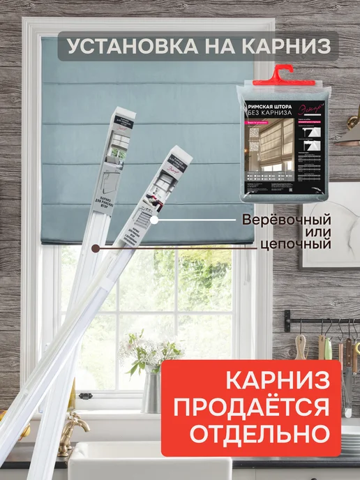 эскар Римская штора Шанталь Блеск графит 140х190см без карниза, голубой, фото 2