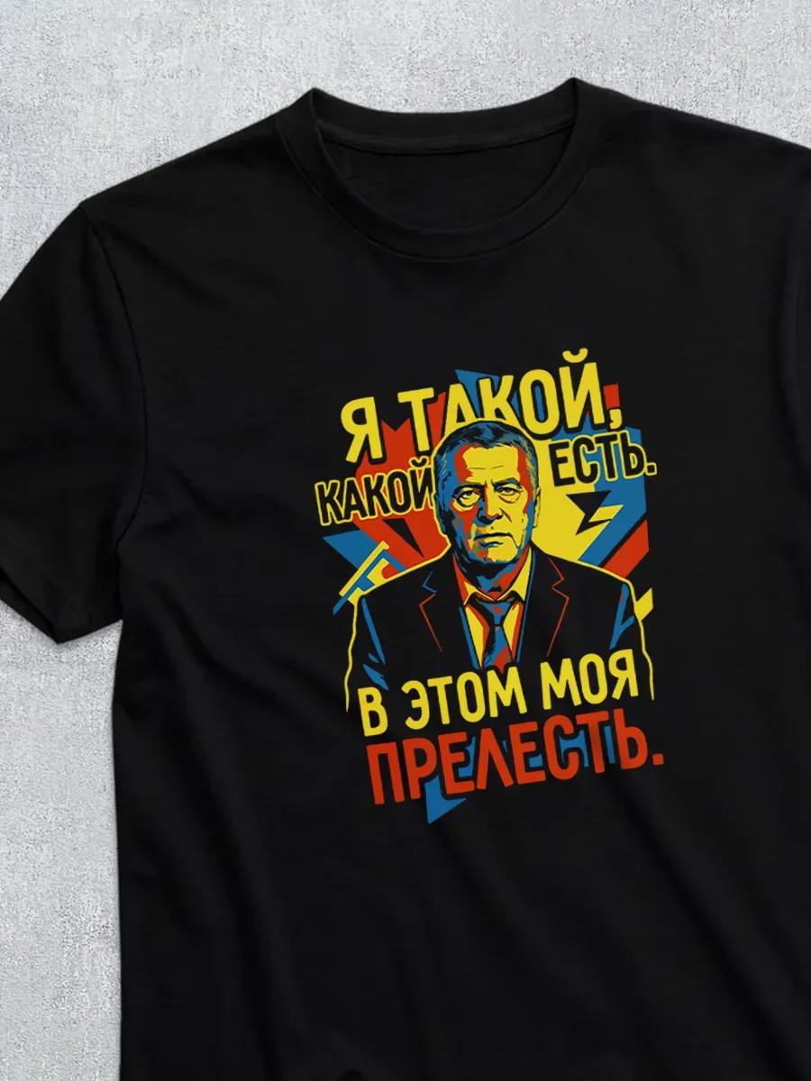 Футболка Владимир Жириновский