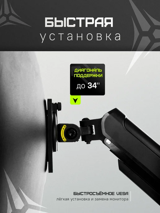 Zone 51 Кронштейн для монитора TITAN Single 13-34", вариант, фото 2