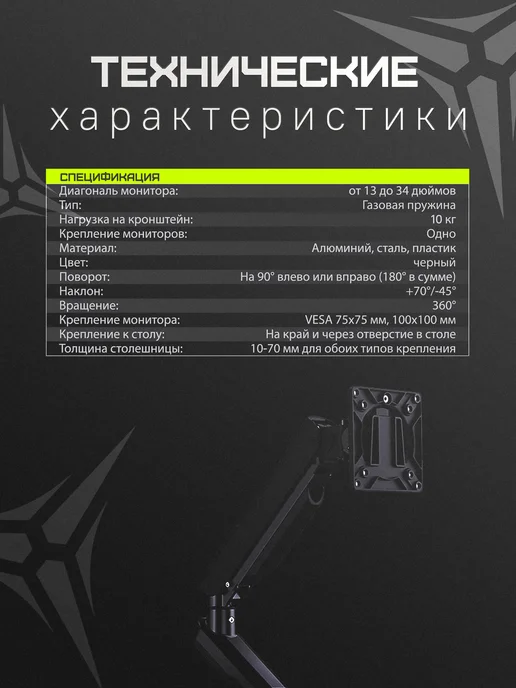 Zone 51 Кронштейн для монитора TITAN Single 13-34", вариант, фото 8