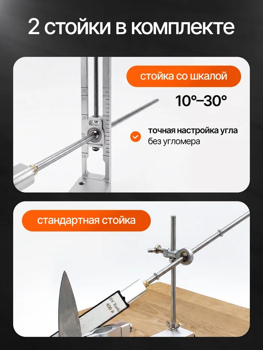 ТОЧИЛО Станок для заточки, точилка для ножей со шкалой, 2 бруска, серый, фото 2