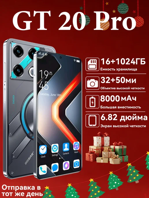 Смартфон Bobarry 2026 16/1024 ГБ, черный