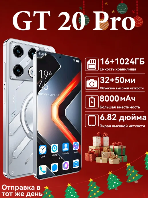 Смартфон Bobarry 2026 16/1024 ГБ, серый