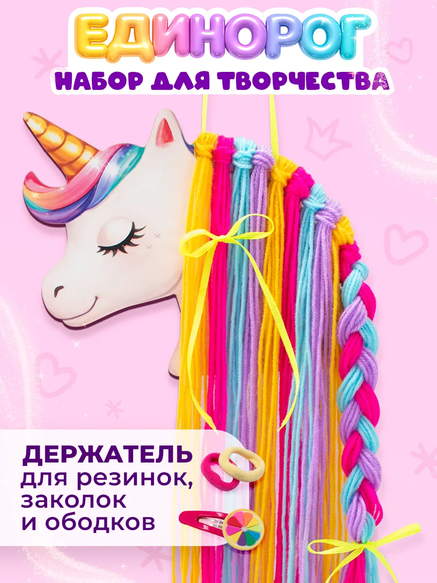 Набор для творчества для девочек держатель для заколок