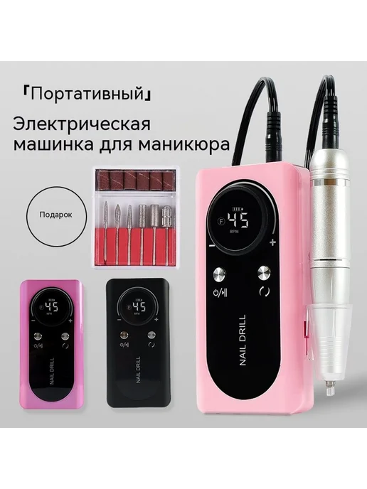Маникюрная машина Белый, розовый, фото 2