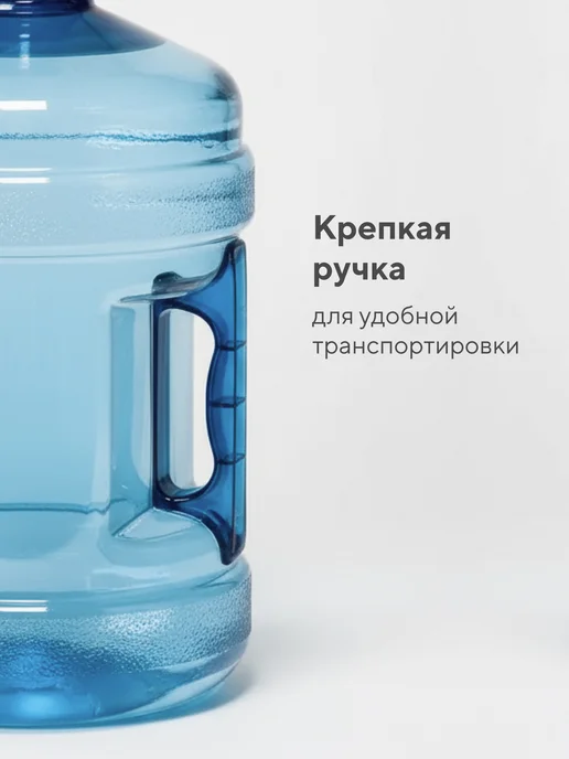 hausland Бутыль 12 литров с ручкой и пробкой, синий, фото 5