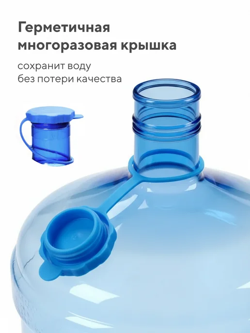 hausland Бутыль 19 литров с ручкой и многоразовой, синий, фото 4