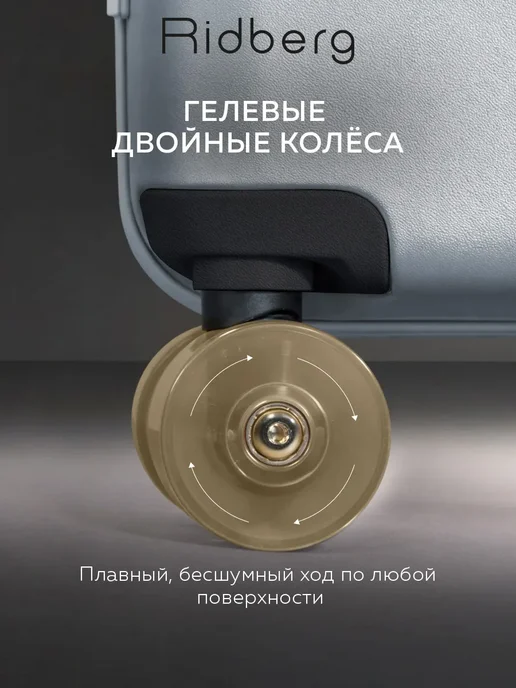 Ridberg Чемодан на колесах м средний Aristo, серый, фото 7