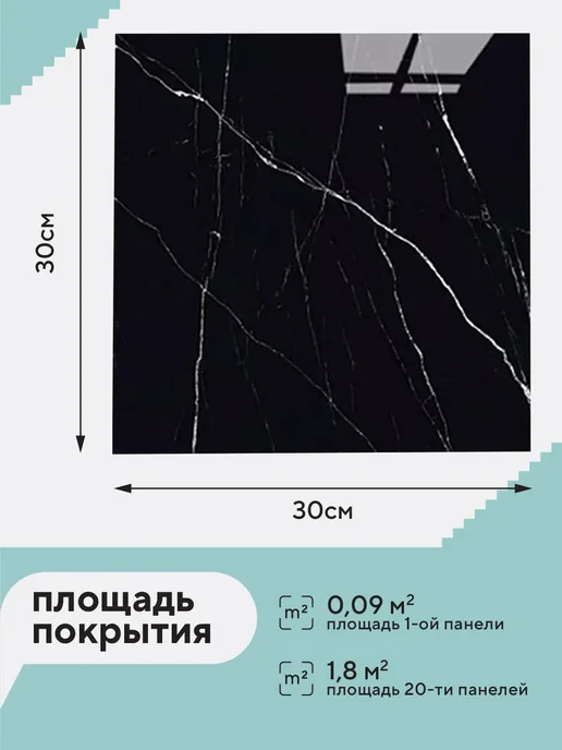 Conflate Фартук кухонный на стену самоклеящийся 30x30 см, 20 шт, 30x30 см, 20 шт, фото 3