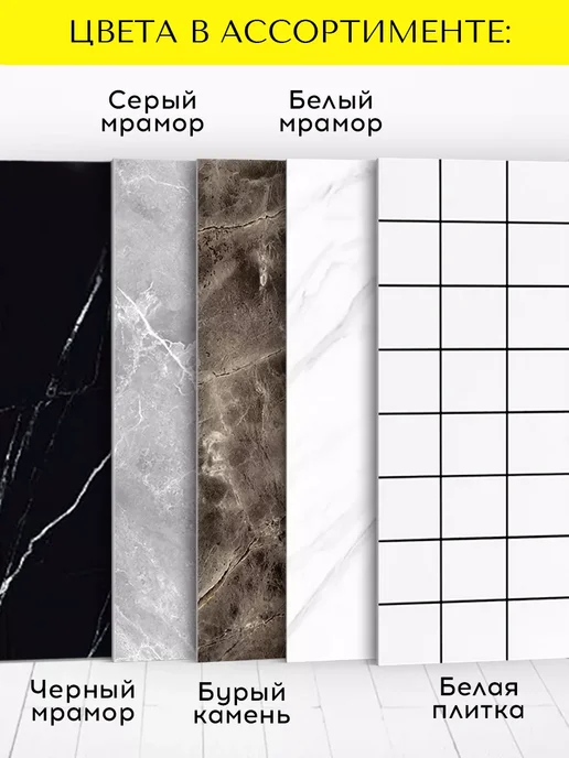 Conflate Фартук кухонный на стену самоклеящийся 30x30 см, 20 шт, 30x30 см, 20 шт, фото 8