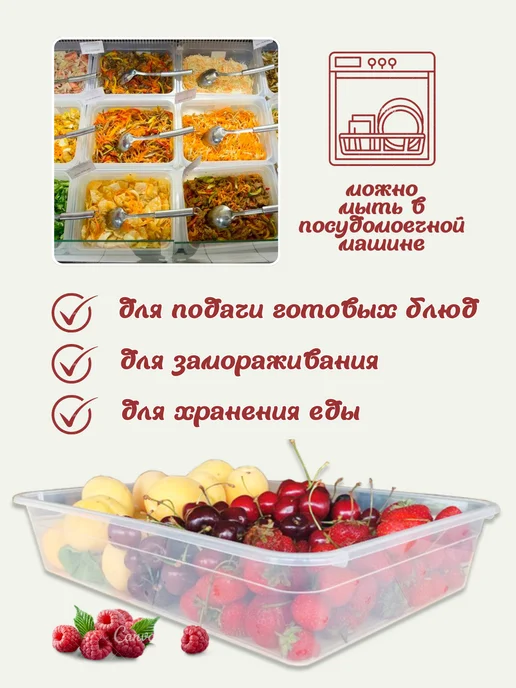 Гастроемкость пластиковая с крышкой 5л лоток пищевой 6шт, 5 л, 6 шт, фото 3