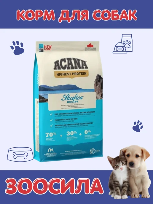 Сухой корм Acana для собак, взрослые, рыба, 11,4 кг