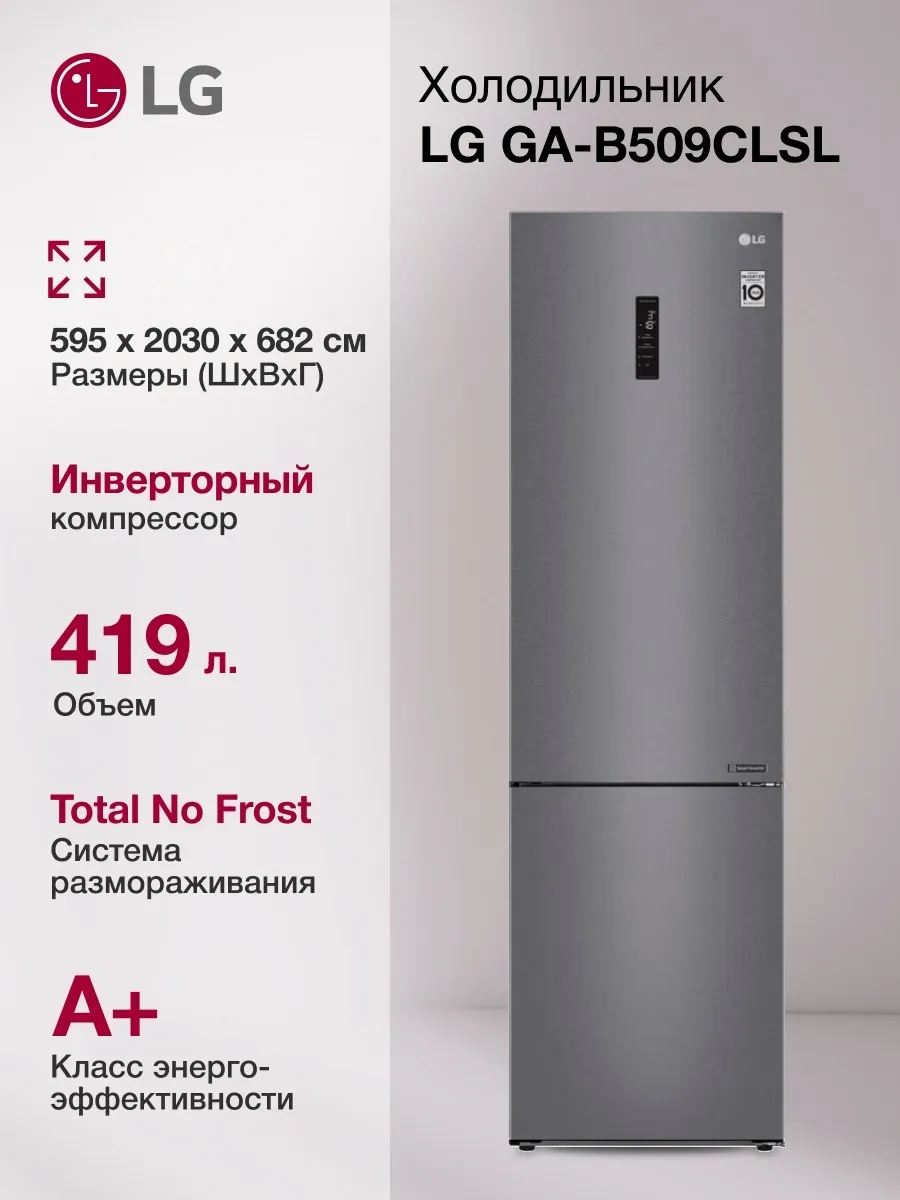 Холодильник GA-B509CLSL двухкамерн. графит мат.