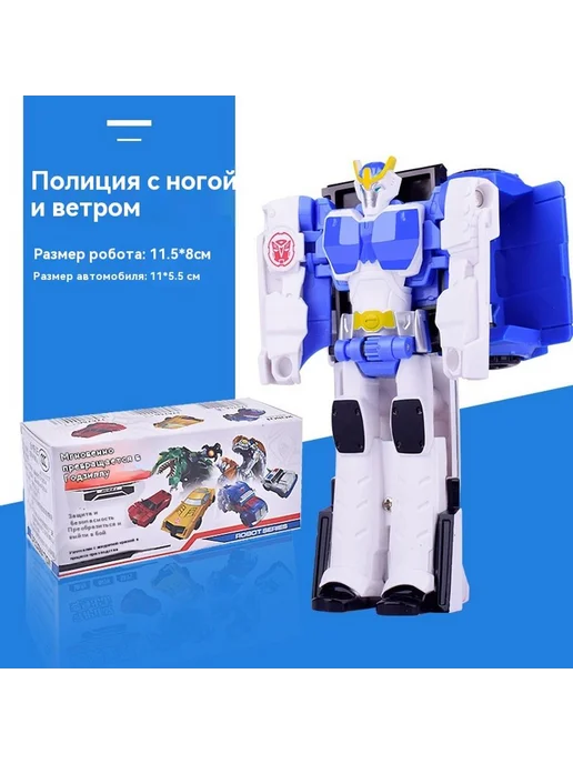 Игрушка-робот-трансформер Белый, белый