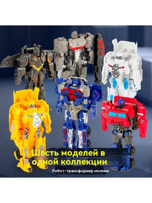 Игрушка-робот-трансформер Белый, белый, фото 5