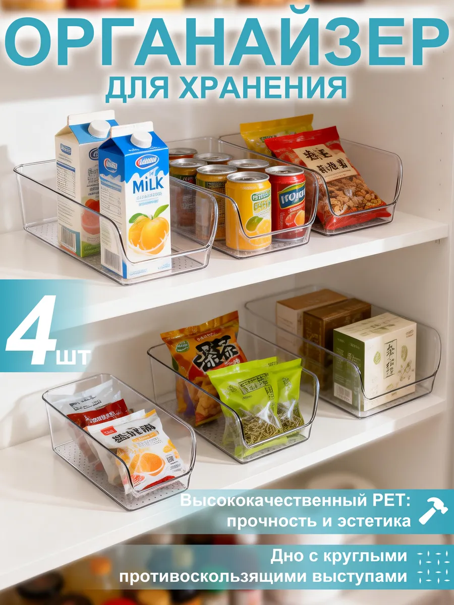 Органайзеры для хранения Прозрачный