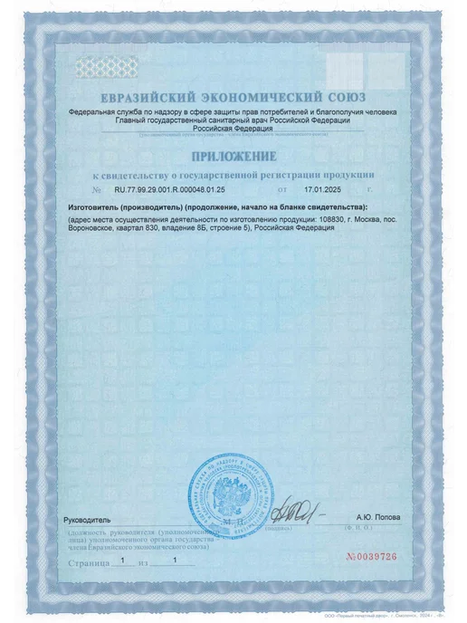 АртКолор MAXI BLOND осветитель для волос с экстрактом белого льна, белый, фото 3