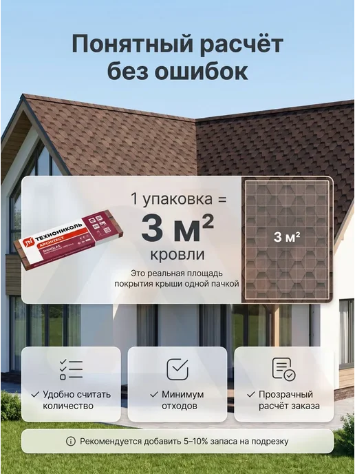 ТехноНИКОЛЬ Гибкая черепица Шинглас Оптима Соната, Коричневый, 3 м2, коричневый, фото 2