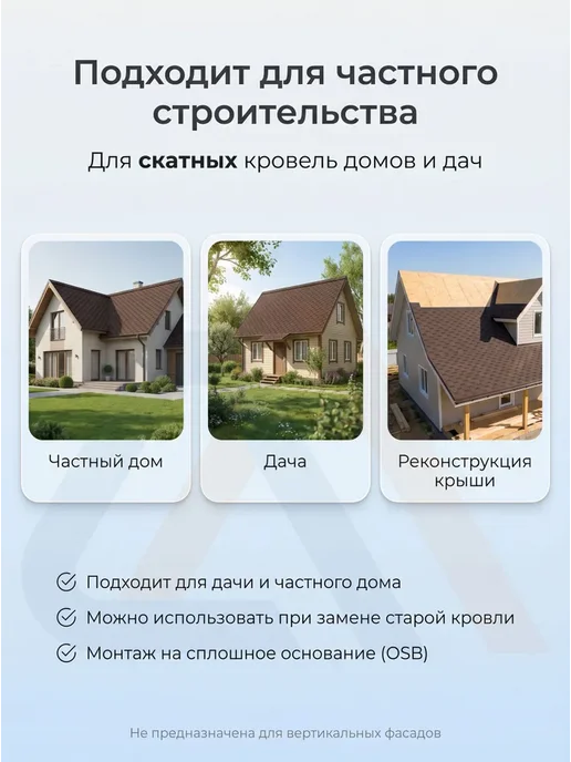 ТехноНИКОЛЬ Гибкая черепица Шинглас Оптима Соната, Коричневый, 3 м2, коричневый, фото 6