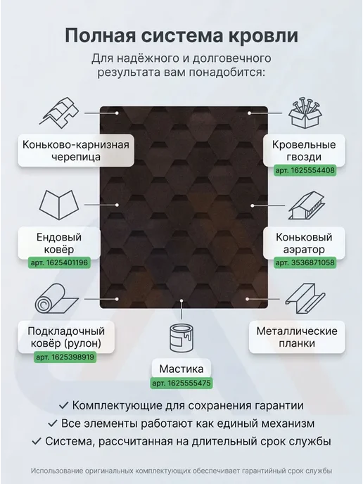 ТехноНИКОЛЬ Гибкая черепица Шинглас Оптима Соната, Коричневый, 3 м2, коричневый, фото 7