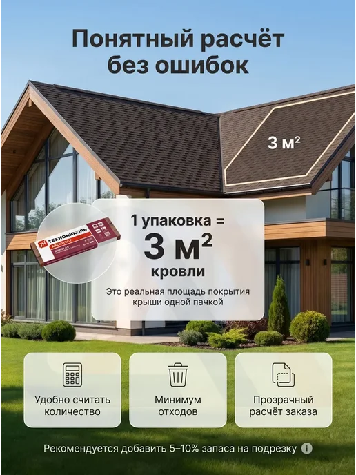 ТехноНИКОЛЬ Гибкая черепица Шинглас Финская Аккорд, Коричневый, 3 м2, коричневый, фото 2