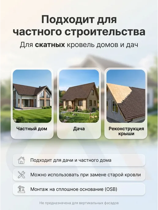 ТехноНИКОЛЬ Гибкая черепица Шинглас Финская Аккорд, Коричневый, 3 м2, коричневый, фото 6