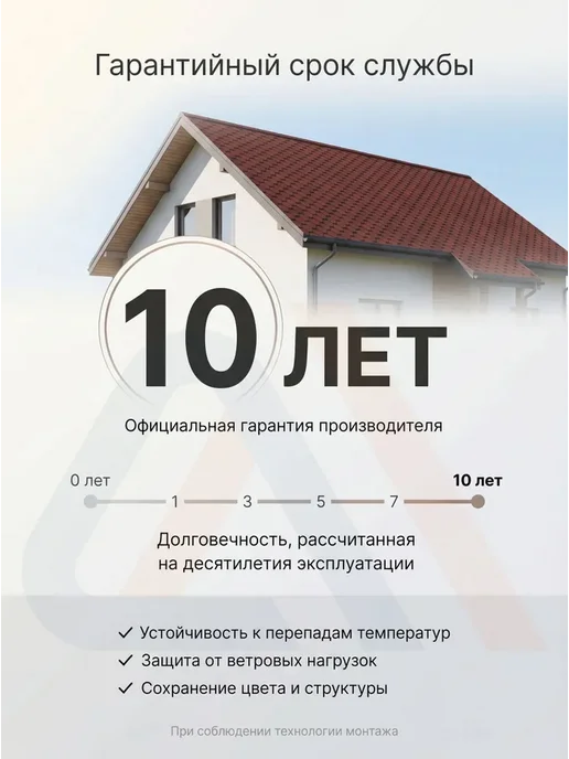 ТехноНИКОЛЬ Гибкая черепица Шинглас Оптима Соната, Коричневый, 3 м2, красный, фото 8