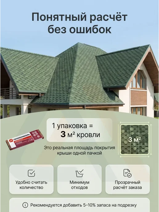 ТехноНИКОЛЬ Гибкая черепица Шинглас Оптима Соната, Коричневый, 3 м2, зеленый, фото 2