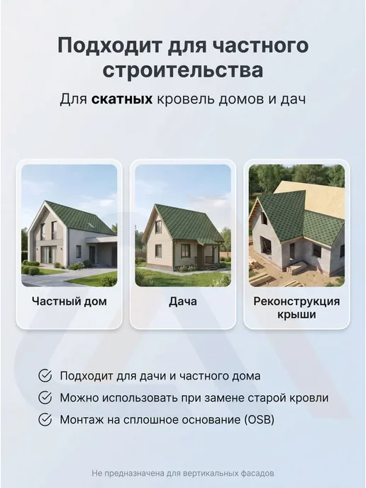 ТехноНИКОЛЬ Гибкая черепица Шинглас Оптима Соната, Коричневый, 3 м2, зеленый, фото 6