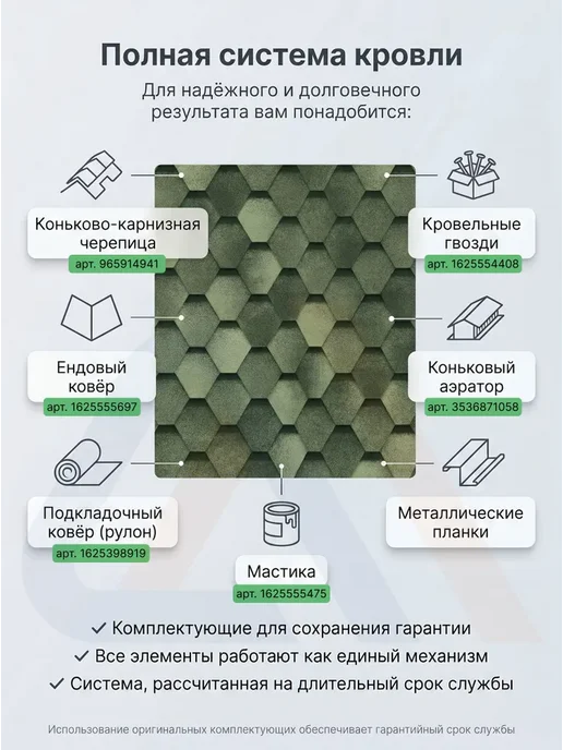 ТехноНИКОЛЬ Гибкая черепица Шинглас Оптима Соната, Коричневый, 3 м2, зеленый, фото 7