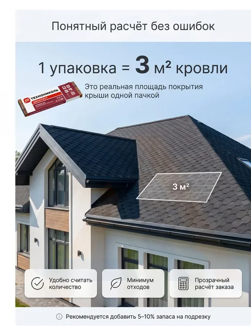ТехноНИКОЛЬ Гибкая черепица Шинглас Оптима Соната, Коричневый, 3 м2, серый, фото 2