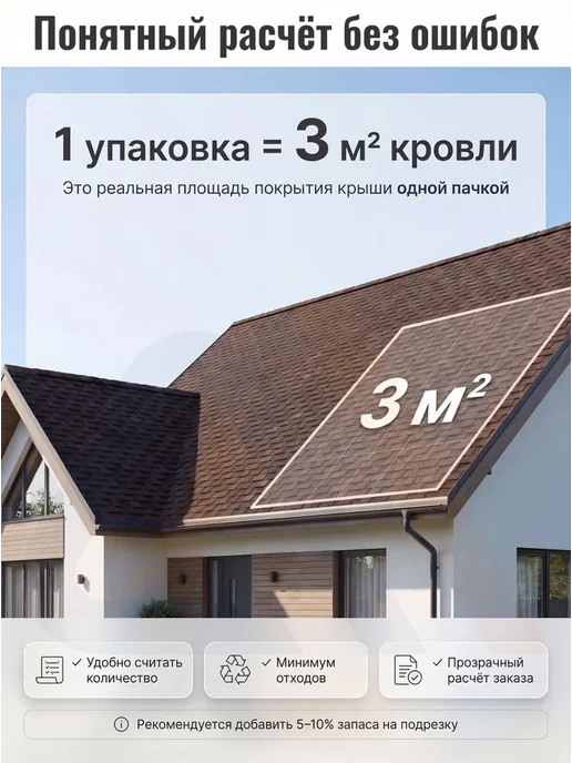ТехноНИКОЛЬ Гибкая черепица Шинглас Оптима Аккорд, Коричневый, 3 м2, коричневый, фото 2