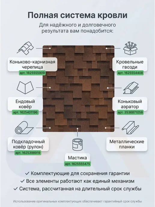ТехноНИКОЛЬ Гибкая черепица Шинглас Оптима Аккорд, Коричневый, 3 м2, коричневый, фото 7