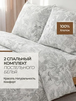 Комплект постельного белья Бязь 2 спальное с принтом