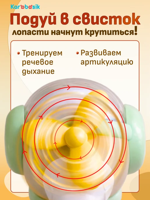 Karabasik Игрушка для малышей свисток вертолет Панда, белый, фото 2